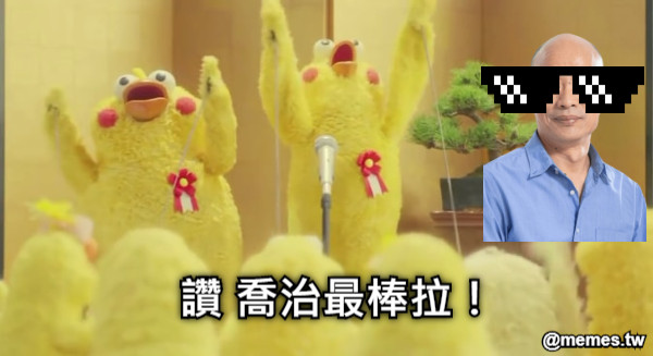 讚 喬治最棒拉！