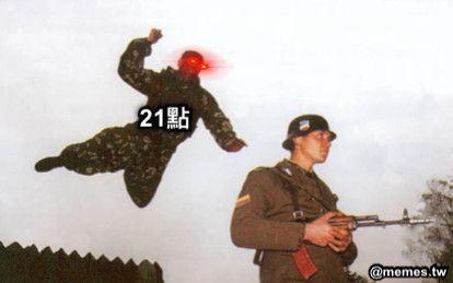 21點 歪哥錢包
