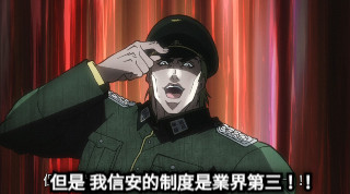 但是 我信安的制度是業界第三！！