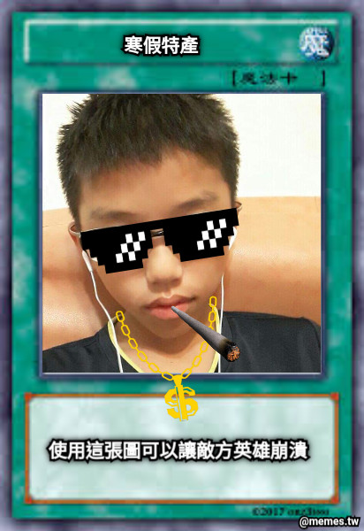 寒假特產 使用這張圖可以讓敵方英雄崩潰