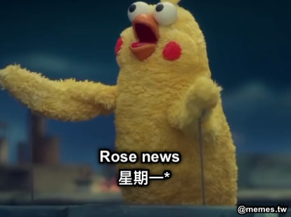 星期一* Rose news