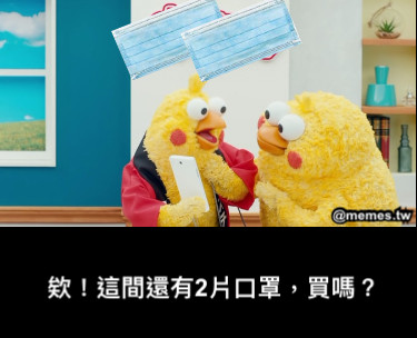 欸！這間還有2片口罩，買嗎？