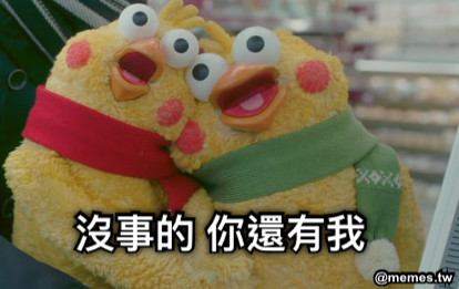 沒事的 你還有我