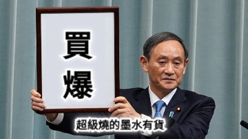 買 爆 超級燒的墨水有貨