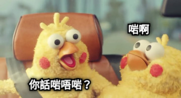 你話啱唔啱？ 啱啊