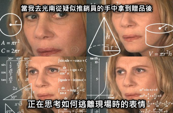 當我去光南從疑似推銷員的手中拿到贈品後 正在思考如何逃離現場時的表情