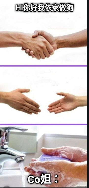 Hi你好我依家做狗 Co姐：