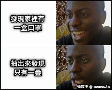 發現家裡有一盒口罩 抽出來發現只有一疊