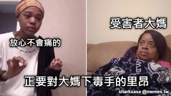 正要對大媽下毒手的里昂 放心不會痛的 受害者大媽