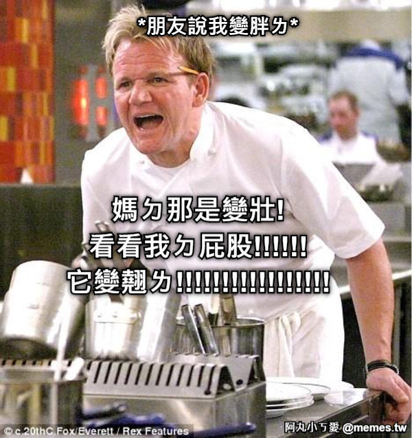*朋友說我變胖ㄌ* 媽ㄉ那是變壯! 看看我ㄉ屁股!!!!!! 它變翹ㄌ!!!!!!!!!!!!!!!!!