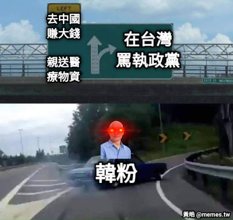 在台灣 罵執政黨 韓粉 去中國賺大錢  親送醫療物資