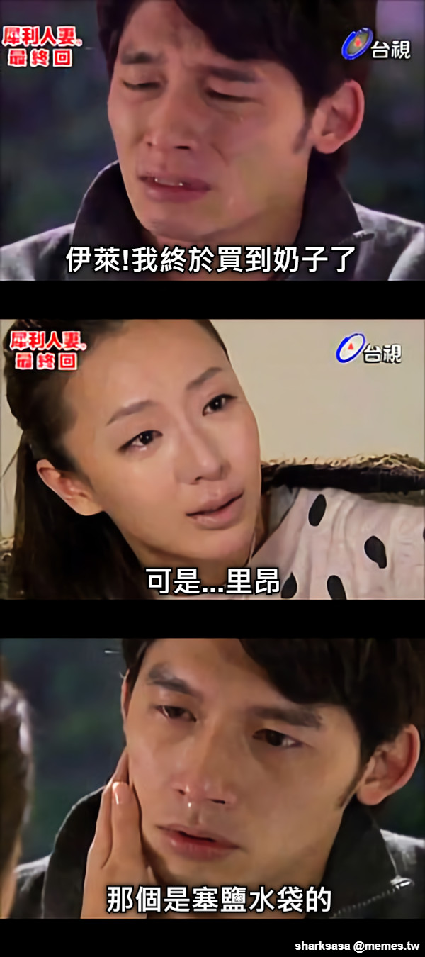 伊萊!我終於買到奶子了 可是...里昂 那個是塞鹽水袋的