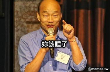 妳該睡了