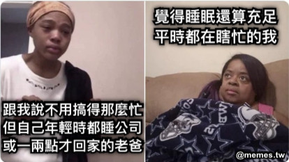 跟我說不用搞得那麼忙 但自己年輕時都睡公司 或一兩點才回家的老爸 覺得睡眠還算充足 平時都在瞎忙的我
