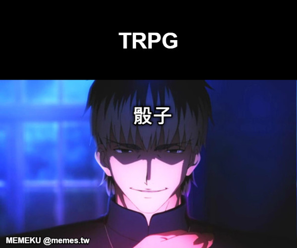 TRPG 骰子
