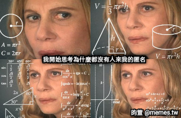 我開始思考為什麼都沒有人來我的匿名