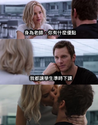 身為老師，你有什麼優點 我都讓學生準時下課