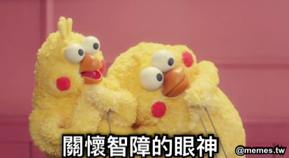 關懷智障的眼神