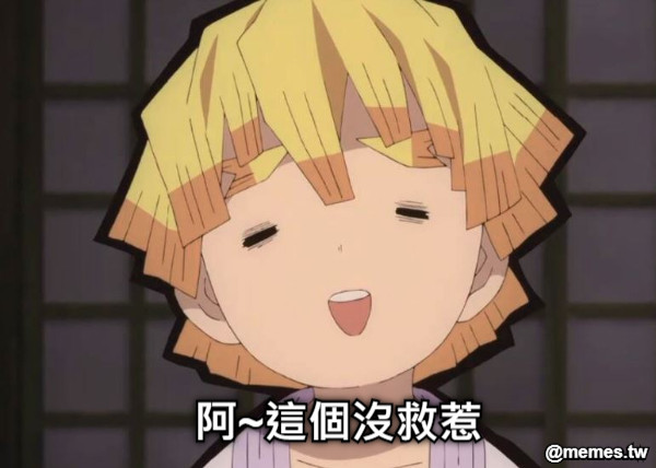 阿~這個沒救惹