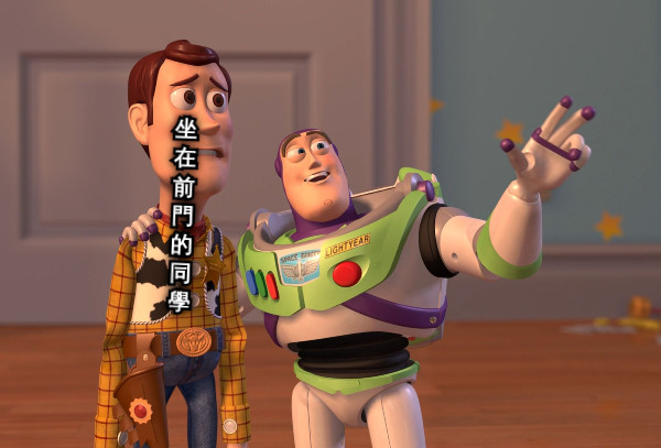 坐在前門的同學