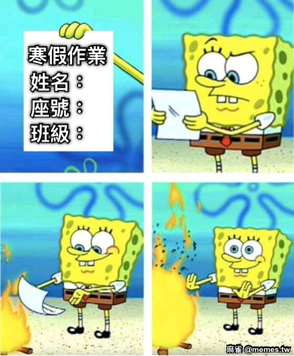 寒假作業 姓名： 座號： 班級：