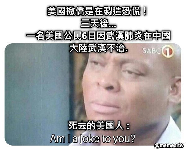 美國撤僑是在製造恐慌！ 三天後... 一名美國公民6日因武漢肺炎在中國大陸武漢不治. 死去的美國人 :