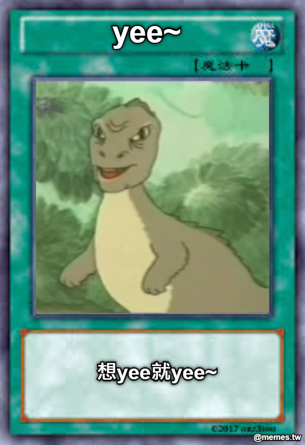 yee~ 想yee就yee~