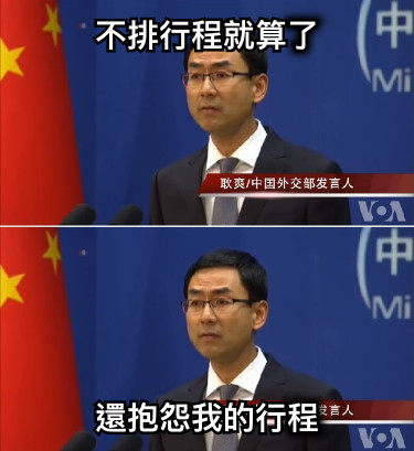 不排行程就算了 還抱怨我的行程