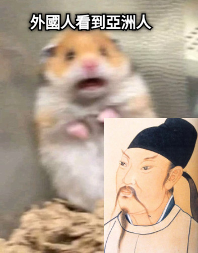 外國人看到亞洲人