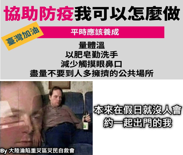 文字可以拖動與旋轉！ 本來在假日就沒人會 約一起出門的我 By 大陸淪陷重災區災民自救會