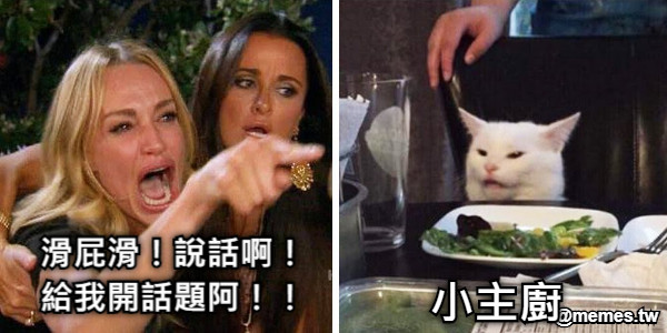 滑屁滑！說話啊！ 給我開話題阿！！  小主廚