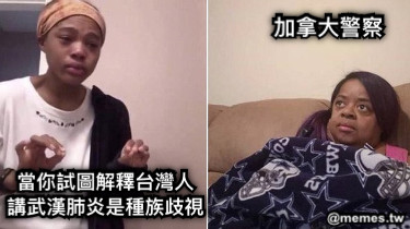 當你試圖解釋台灣人 講武漢肺炎是種族歧視 加拿大警察