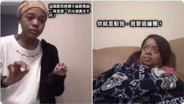 試圖跟你解釋手繪跟電繪 一樣重要，但市場需求不 同！ 你就是懟我，我要退繪圈！