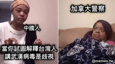 當你試圖解釋台灣人 講武漢病毒是歧視 中國人 加拿大警察