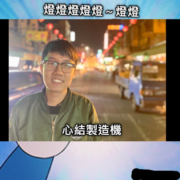 燈燈燈燈燈～燈燈 心結製造機