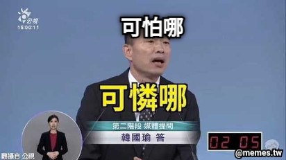 可怕哪