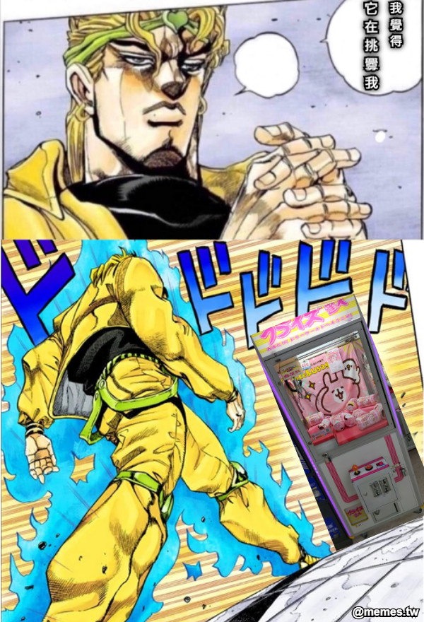我 覺 得  它 在 挑 釁 我