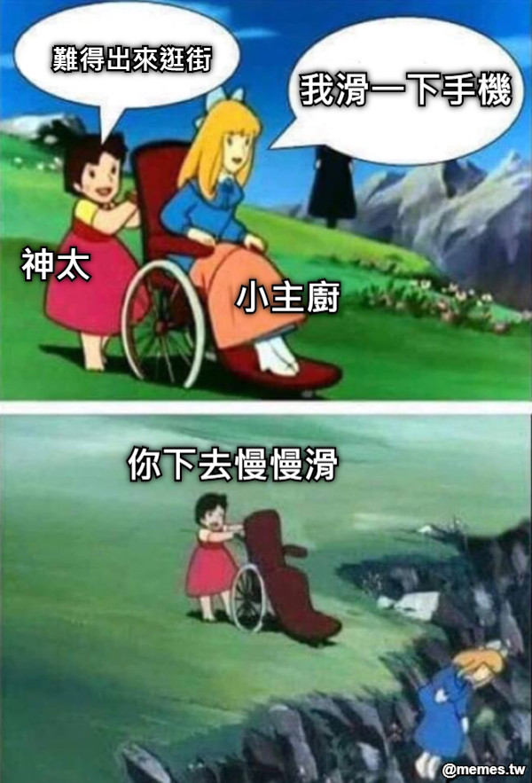 難得出來逛街 神太 小主廚 我滑一下手機 你下去慢慢滑