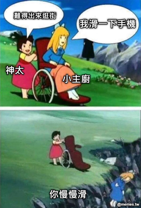難得出來逛街 神太 小主廚 我滑一下手機 你慢慢滑