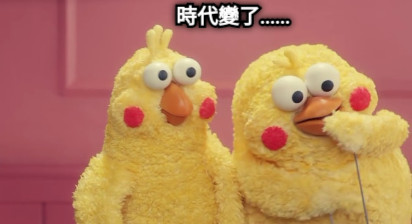 時代變了……