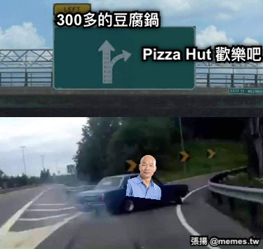 300多的豆腐鍋 Pizza Hut 歡樂吧
