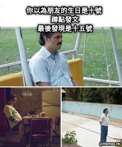 你以為朋友的生日是十號  蹲點發文 最後發現是十五號