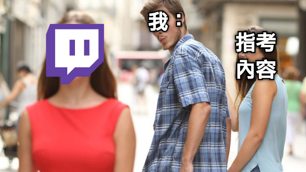 我： 指考 內容