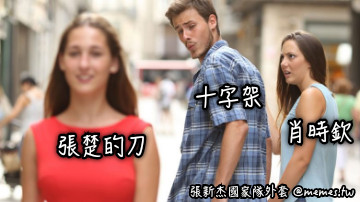 十字架 肖時欽 張楚的刀