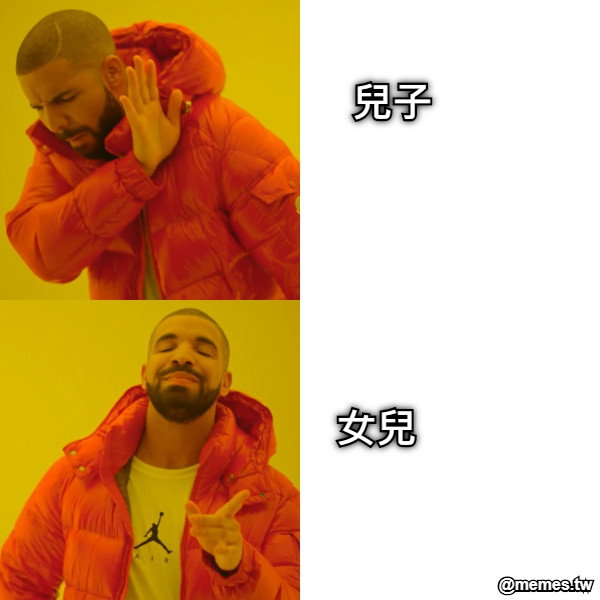 兒子 女兒