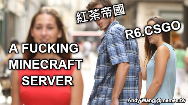 紅茶帝國 R6.CSGO A FUCKING MINECRAFT SERVER