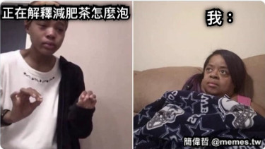 正在解釋減肥茶怎麼泡 我：