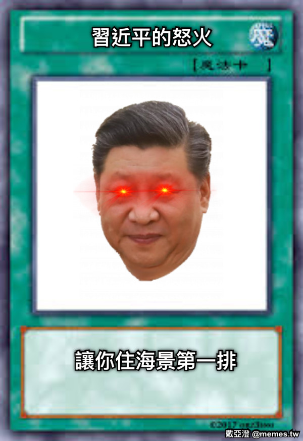 習近平的怒火 讓你住海景第一排