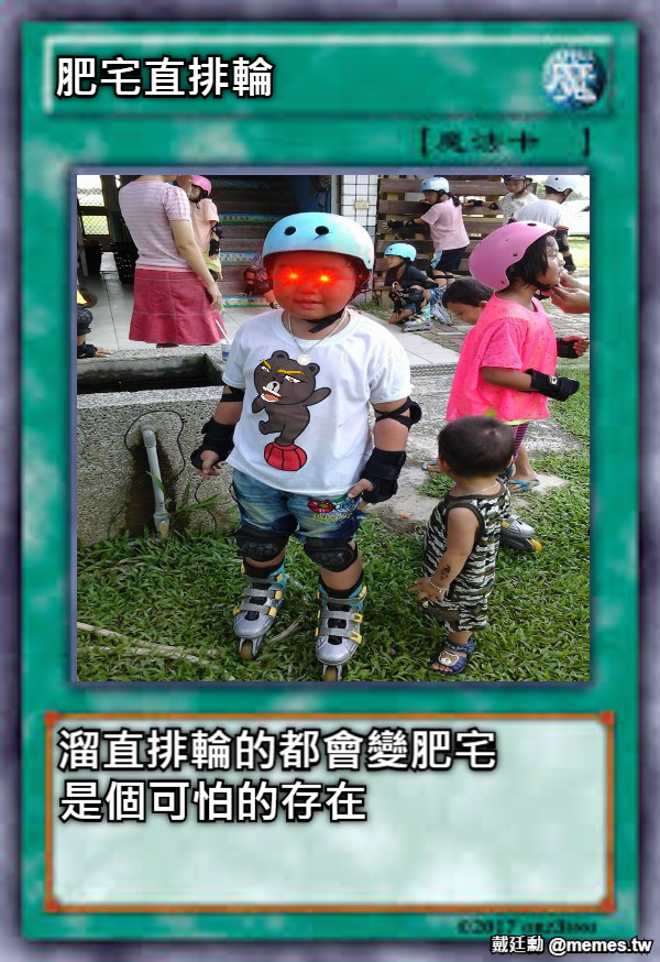 肥宅直排輪 溜直排輪的都會變肥宅   是個可怕的存在