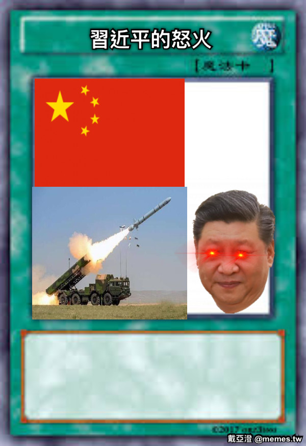 習近平的怒火